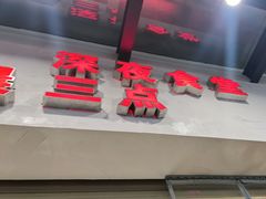 -冯校长老火锅(广州正佳广场店)