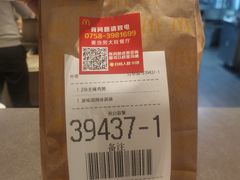 -麦当劳(肇庆大旺店)