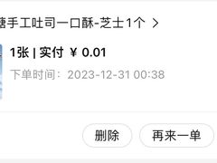 -爸爸糖吐司面包(北京西单大悦城店)