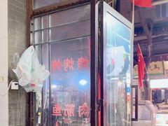-文文烤肉(大皮院店)