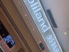 -好利来(大兴龙湖时代天街店)