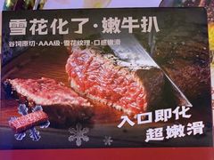 -杯子红牛排(西樵店)