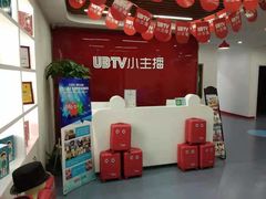 -UBTV小主播（口才、主持、表演、演讲）(万象汇校区)