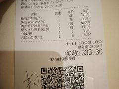 账单-陶然轩(沙面店)
