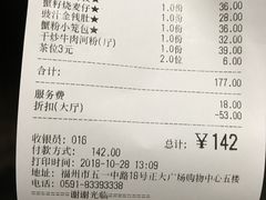 账单-富豪酒家(正大广场店)