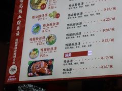 -小潘记鸭血粉丝汤