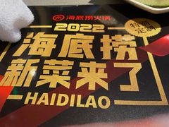 -海底捞火锅(万象城店)