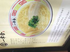 -博多舍楽(金利来店)