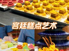 -北京稻香村(零号店)