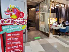 -海底捞火锅(长宁路龙之梦店)