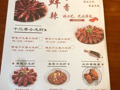 菜单-有位虾匠·香辣蟹·小龙虾(李村店)