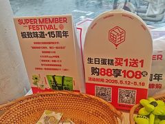 -极致味道动物奶油生日蛋糕(时尚店)