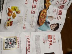 -必胜客(松江三湘宅急送店)