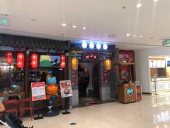 门面-蛙小侠(吾悦广场店)