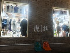 -福巷湘食小馆·猛火现炒(上海首店)