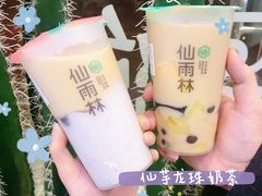-仙雨林·奶茶鲜果茶(书院巷店)