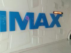 -金逸影城(大悦城IMAX激光店)