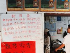 -珍记海鲜粥·海鲜粉