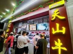 -周良天山牛杂城(天山路总店)