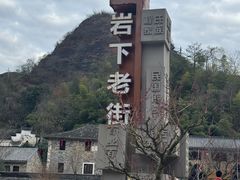 -方岩风景区