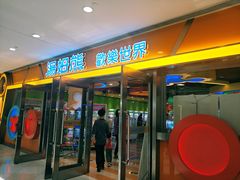 -汤姆熊欢乐世界(光启城店)
