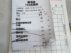 -福满楼·海鲜酒家(福永益田店)