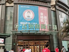 -飞洲国际广场