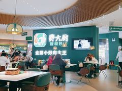 大堂-费大厨辣椒炒肉(黄兴中心广场店)