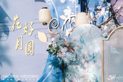 -豪门婚礼策划