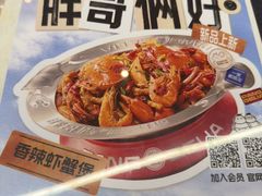 -胖哥俩肉蟹煲(富阳万达店)