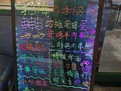 -京狮炙燥·精酿烧烤(首经贸店)