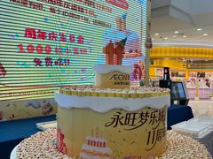 -永旺梦乐城(金银潭店)