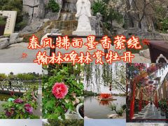 -中国翰园碑林