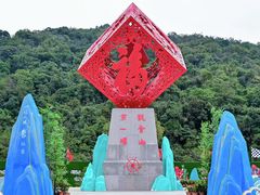 -东莞观音山旅游风景区