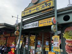 -幸运小丑汉堡(Bay Area本店)