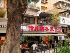 -汝萍传统蘸水菜(春华路总店)