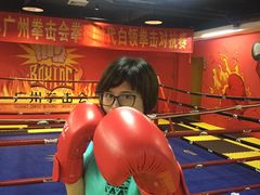 -拳盛时代拳击俱乐部(北京路店)