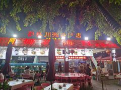 门面-范饭椰林川湘味海鲜·椰子鸡(三亚湾椰梦长廊店)