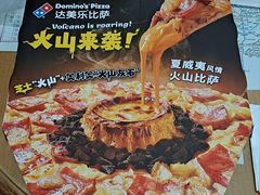 -达美乐比萨(井亭路店)