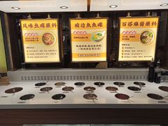 自助调料区-新辣道鱼火锅(上地华联店)