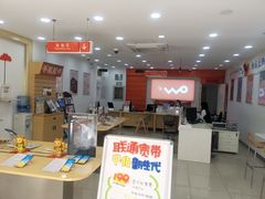 -中国联通(长江西路营业厅)