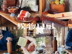 -朴物良社(东明锦园店)