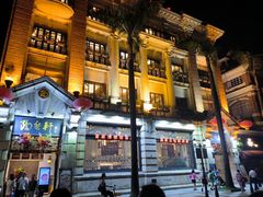 -陶然轩(沙面店)