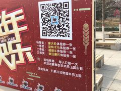 -石家庄市动物园