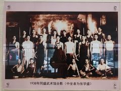 -大连武术文化博物馆