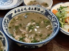 -老三羊汤【北兴隆街店】