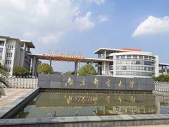 校门-南京邮电大学(仙林校区)