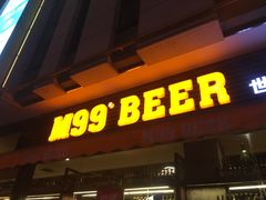 -M99 BEER世界啤酒吧(鸿云悦街店)