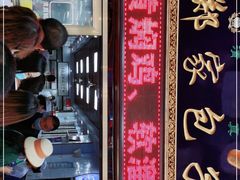 -郑家包子牛肉拉面(尚勤路店)