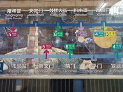 -建国门(地铁站)